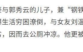 落难凤凰不如鸡有的明星打4份工只为还债有的明星沦落景区